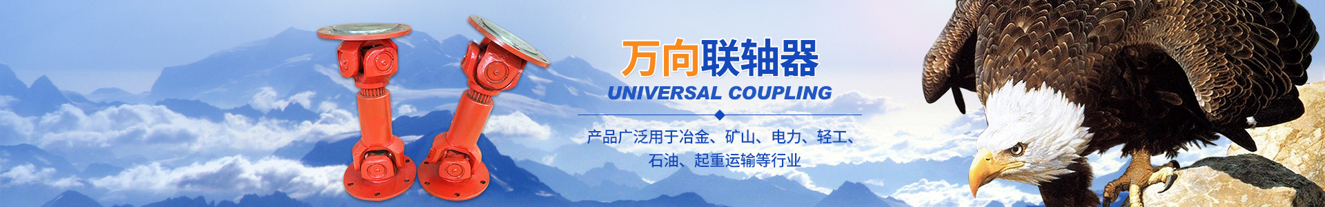 長沙鼎立傳動機械有限公司_湖南滾珠聯(lián)軸器|萬向聯(lián)軸器價格|長沙聯(lián)軸器 長沙鼎立傳動機械有限公司_湖南滾珠聯(lián)軸器|萬向聯(lián)軸器價格|長沙聯(lián)軸器